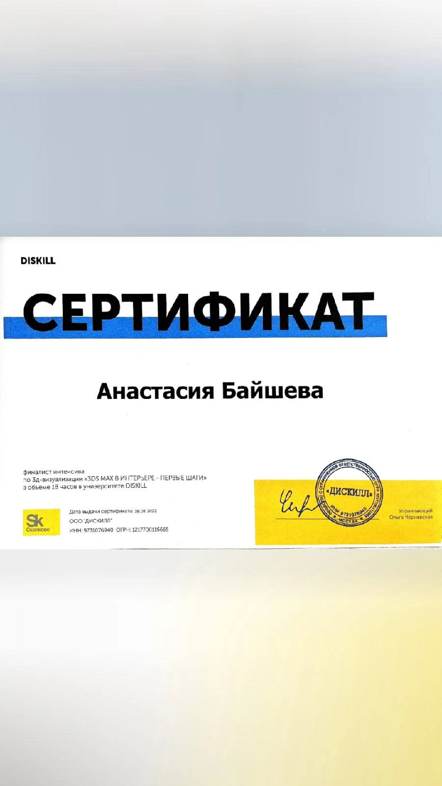 Диплом 1