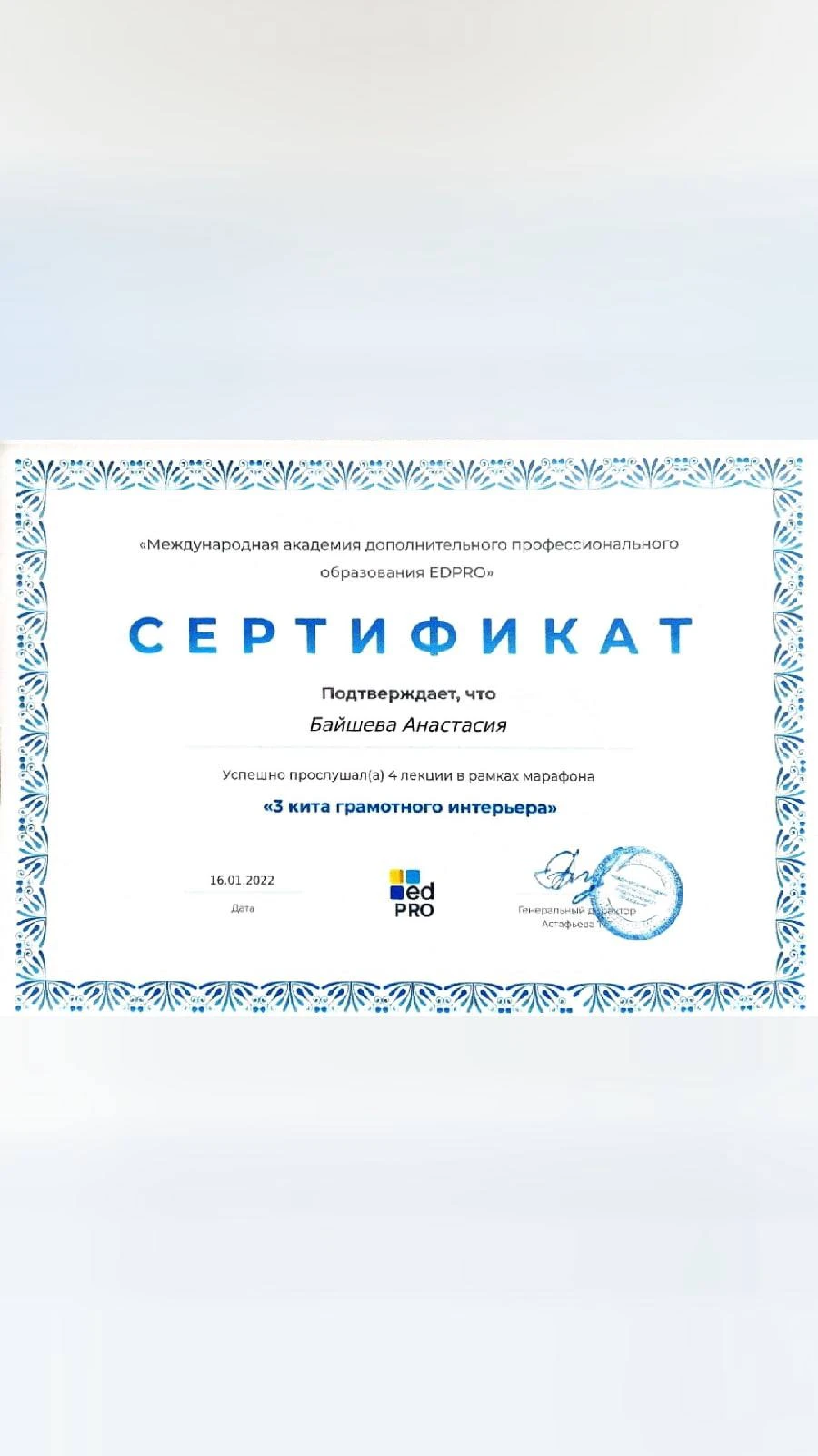 Диплом 3