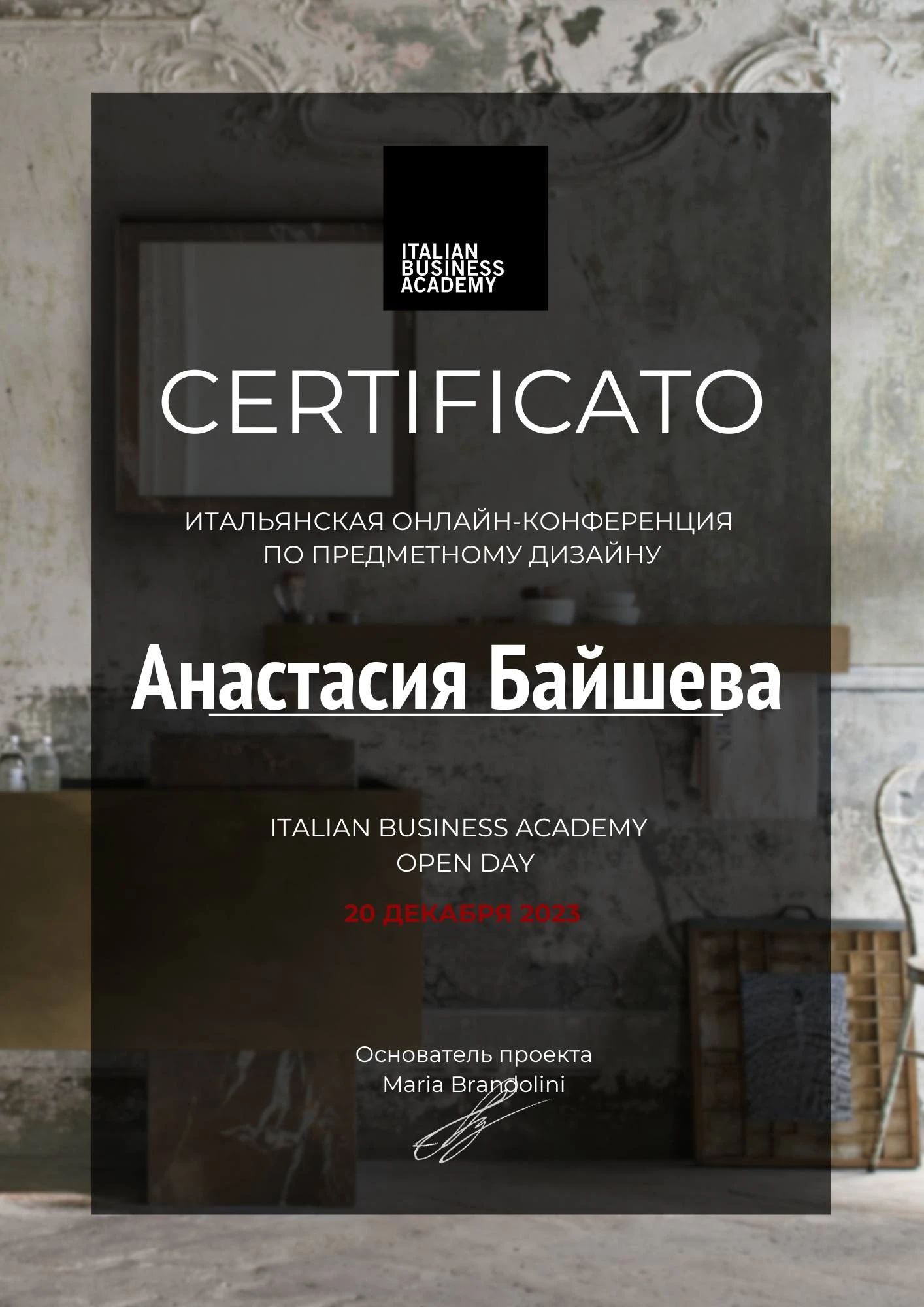 Диплом 4