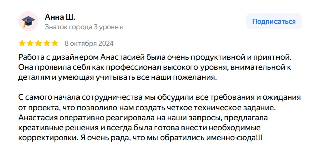 Отзыв 1