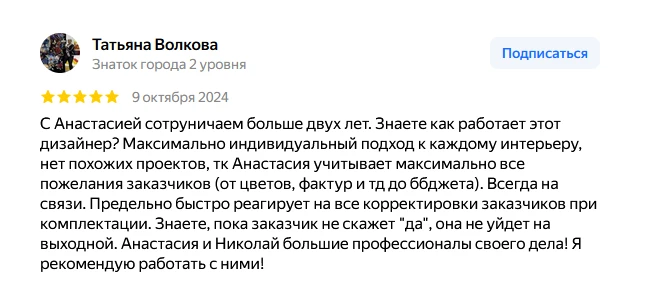 Отзыв 2
