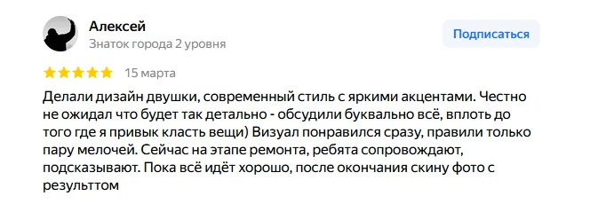 Отзыв 3