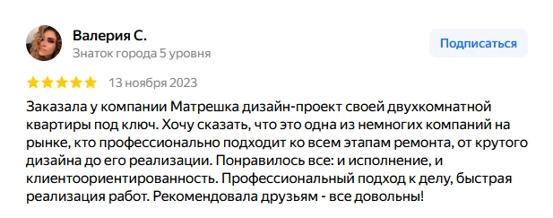 Отзыв 5