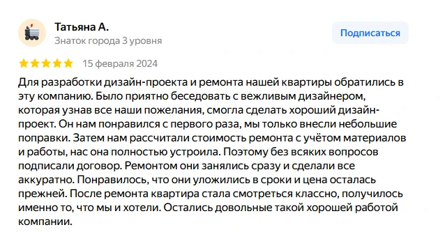 Отзыв 7